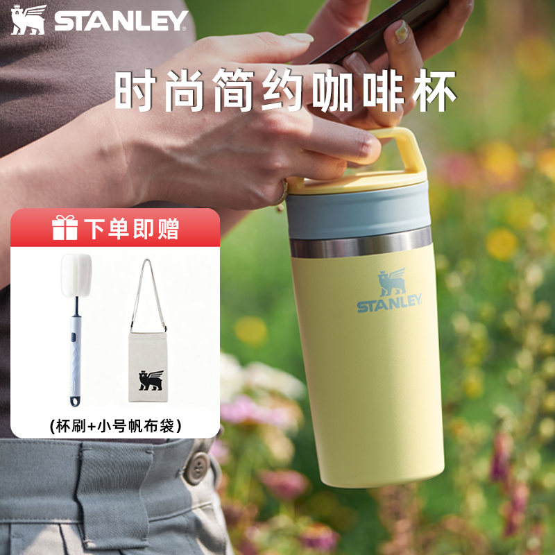 stanley咖啡杯便携水杯304保温杯保冷时尚密封高颜值车载随行男女