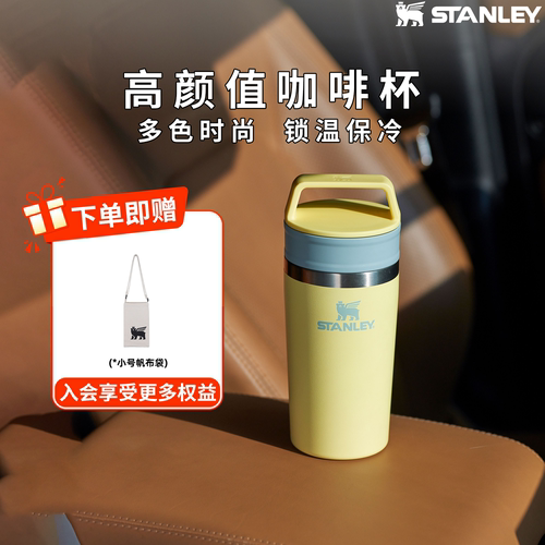 Stanley迷你不锈钢保温咖啡杯