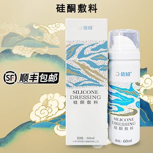 依喷硅酮敷料用于辅助预防改善皮肤病理性疤痕喷剂外用60ML 盒