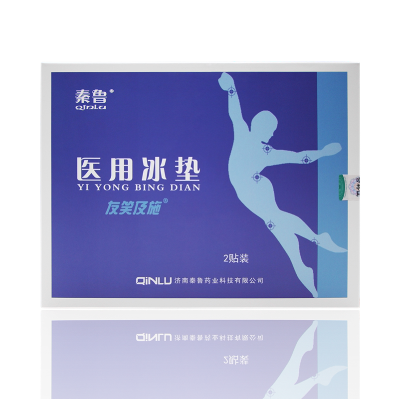 秦鲁医用冰垫冷敷凝胶买2送1