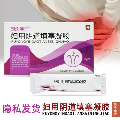 莱沃朗沃坤宁妇用阴道填塞凝胶