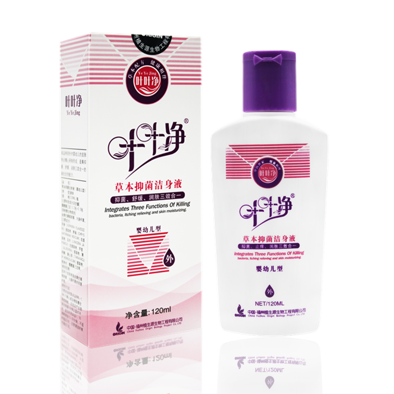 叶叶净草本洁身抑菌洗液洗剂3送1
