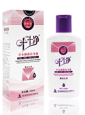 叶叶净草本洁身抑菌洗液洗剂3送1