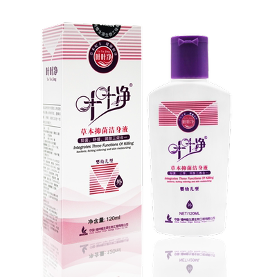 叶叶净草本洁身抑菌洗液洗剂3送1