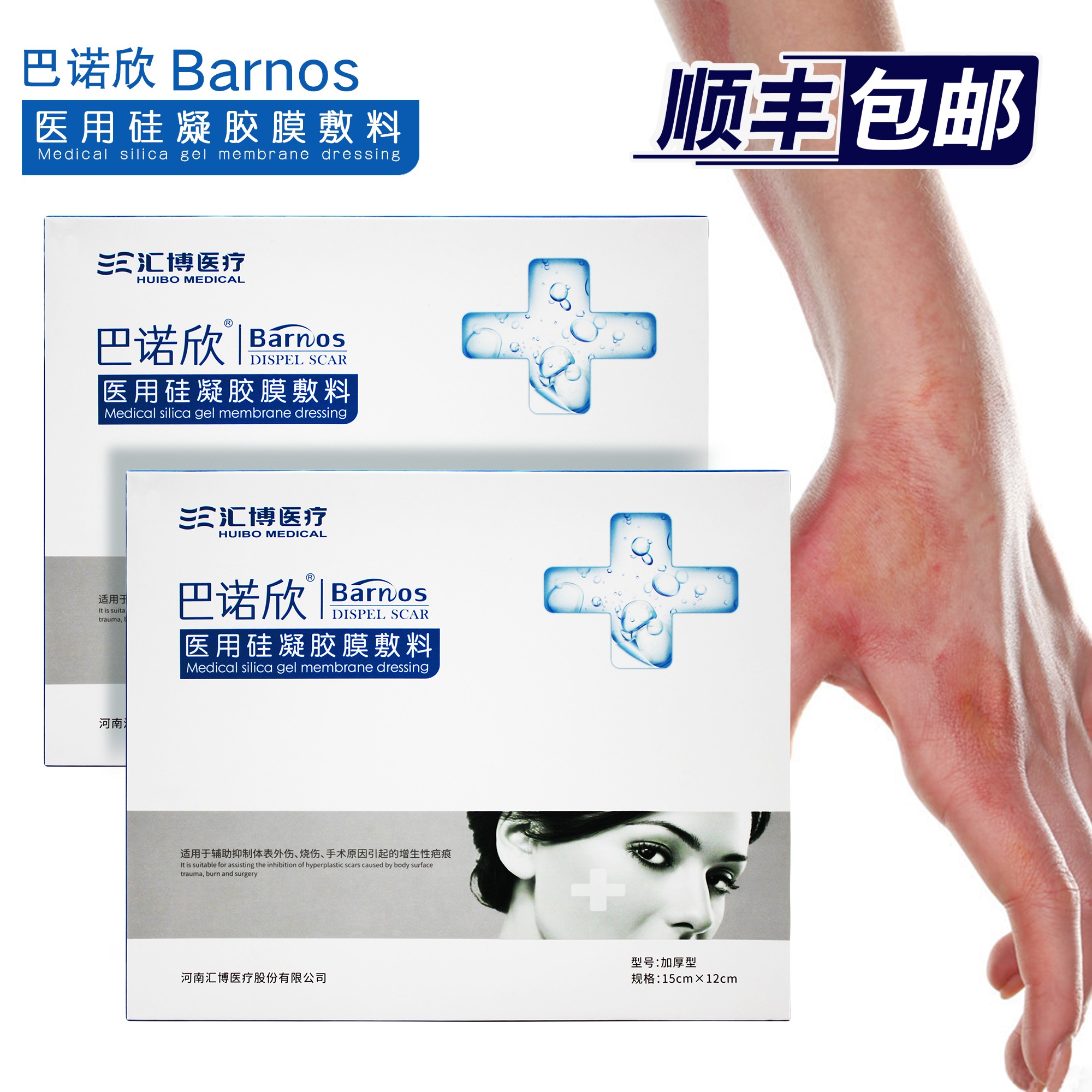 巴诺欣医用硅凝胶膜敷料正品保证