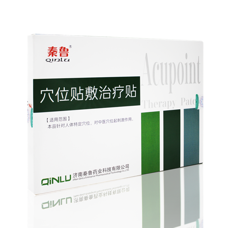 秦鲁穴位贴敷治疗贴8贴装人体特定穴位刺激贴官方正品防伪查询