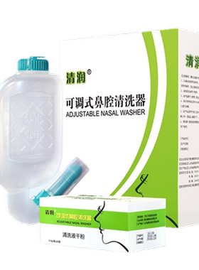 清润可调式鼻腔20袋干粉