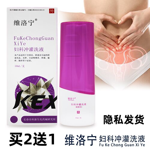 维洛宁妇科喷剂医用敷料妇君康