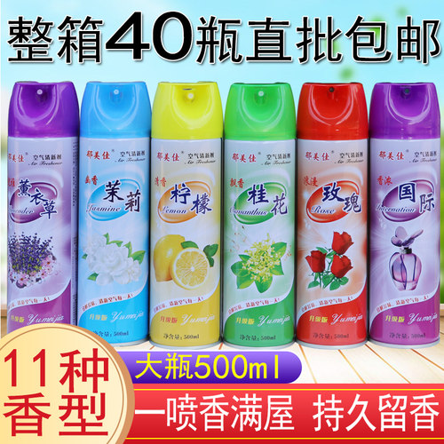 空气清新剂喷雾除臭味异味芳香剂