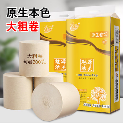 大粗卷卫生纸卷纸家用纸巾厕纸10斤24卷家庭实惠装印花无芯卷筒纸