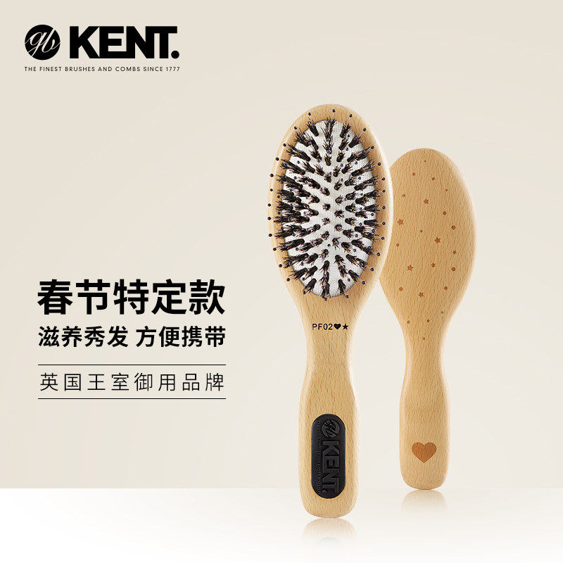 KENT梳子英国进口猪鬃毛梳气囊按摩梳护发木梳子七夕送老婆老公