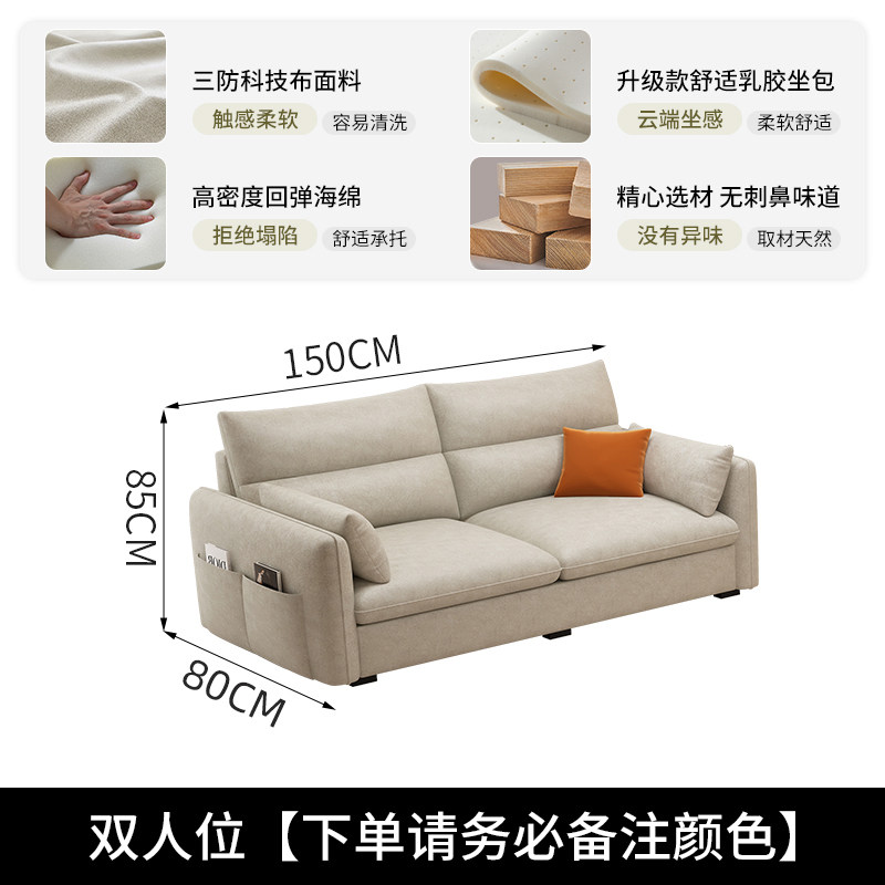布戈现代简约小户型客厅科技布艺沙发奶油风三人位直排贵妃出租房