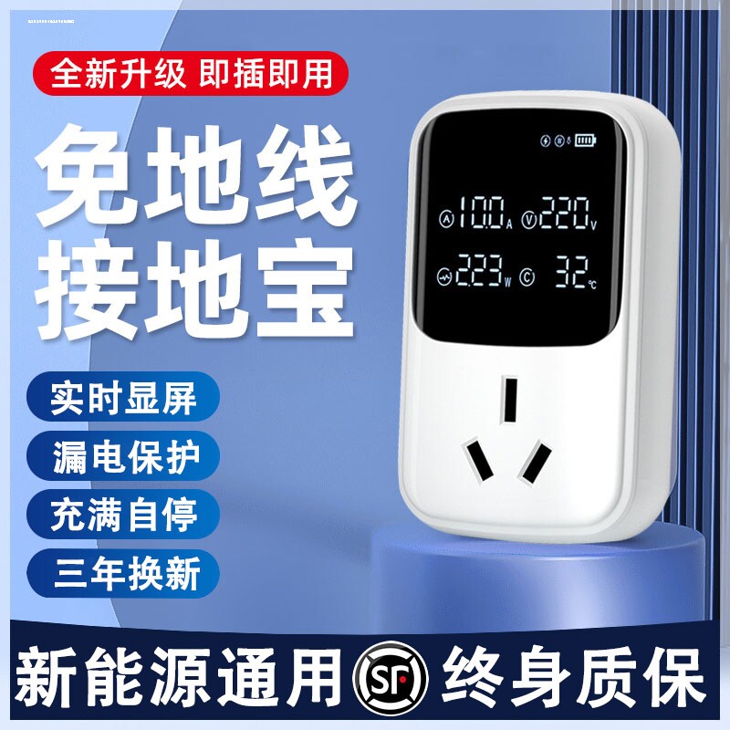 充精灵长安糯玉米接地宝奔奔estar国民版专用地线宝lumin新能源车使用感如何?