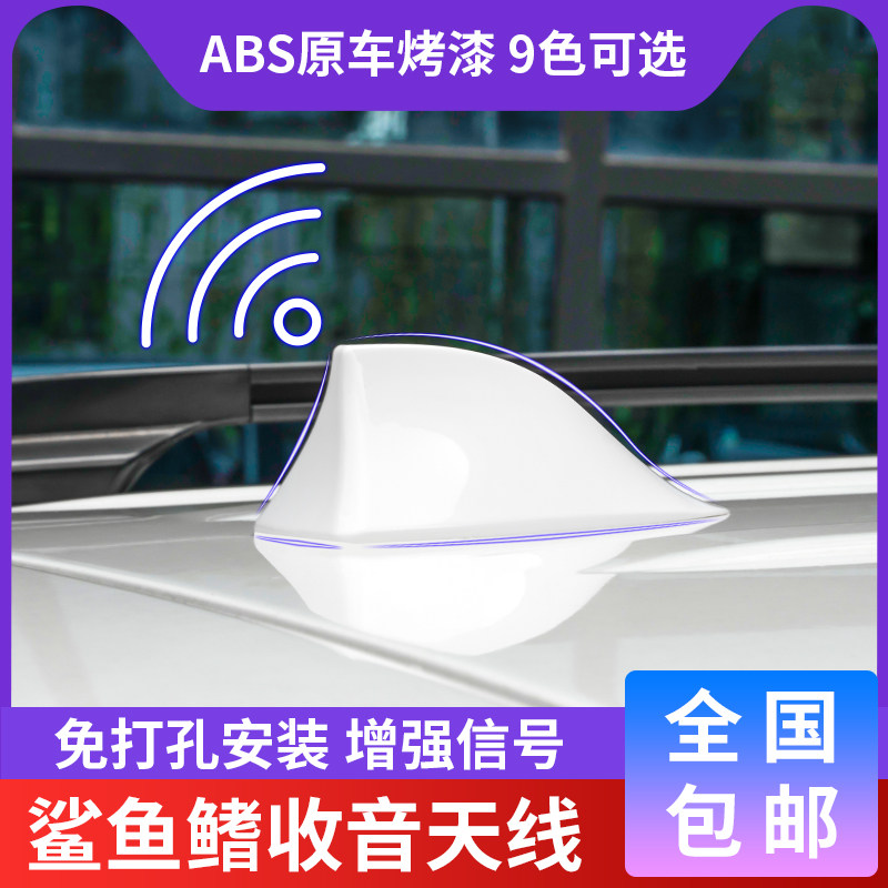 汽车鲨鱼鳍天线带信号收音专用鲨鱼鳍车顶改装车用天线装饰天线|ruв категории автомобиль/товаров/аксессуары/переоснащение, автозапчасти, антенна для транспортного средства - от Buy2taobao.com для оказания профессиональной услуги покупки агента Taobao