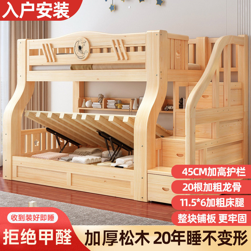 全实木上下铺双层床子母床小户型高低床儿童高箱床姐弟两层上下床