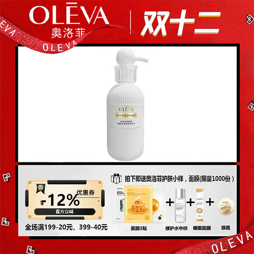奥洛菲保湿滋润身体乳四季可用