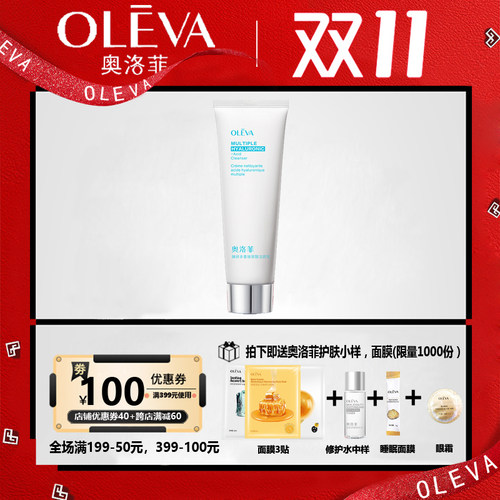 奥洛菲洗面奶微泡沫通用亲肤柔和