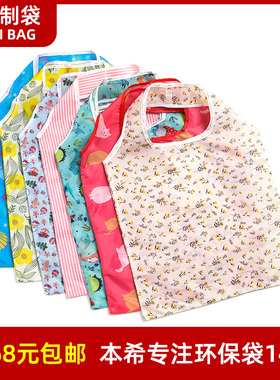 韩国环保袋T190涤纶折叠手提袋花布手机购物袋便携环保购物袋定制