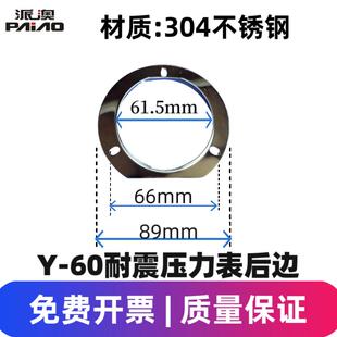 YN60耐震压力表后边充油边固定不锈钢抗震支架法兰数显 优质 人气