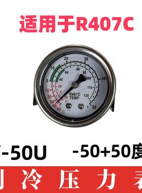 冷冻式干燥机IDFA34611E23全系列冷干机制冷冷媒压力表R407C 人气