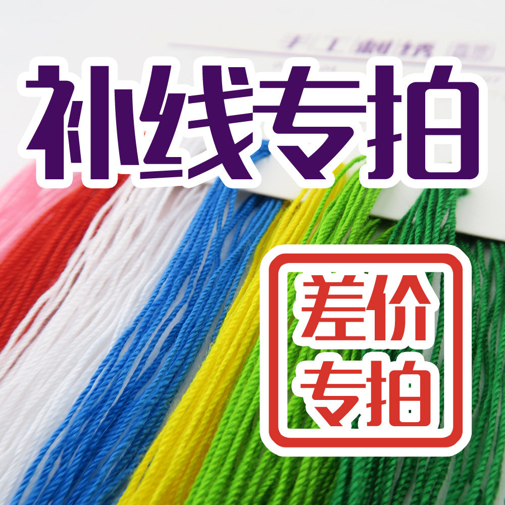 精准棉布手工刺绣针孔十字绣鞋垫半成品印花男女双线绣花绣线