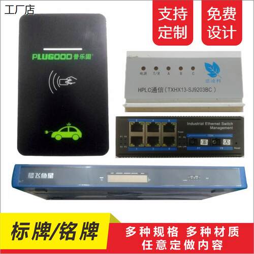 工厂定做各种交换机路由