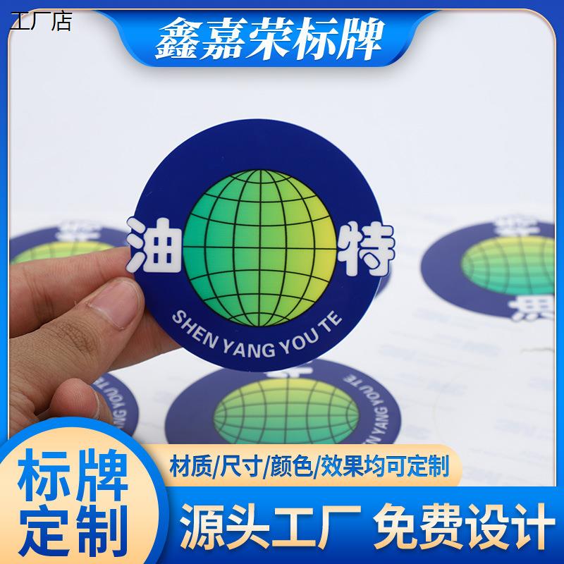 加急定做厨房电器PET铭牌