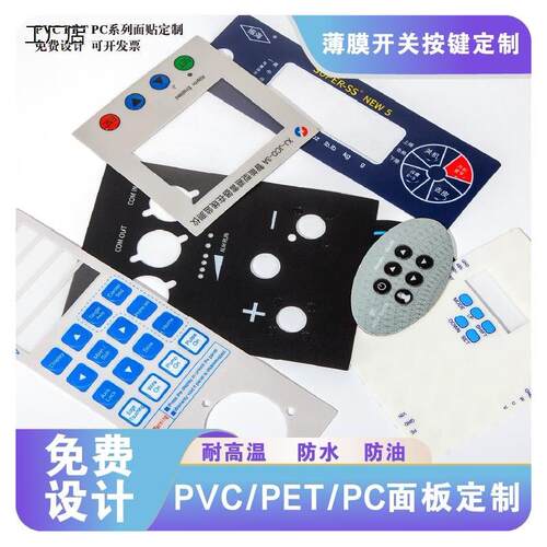 工厂定做PET标牌加C面贴