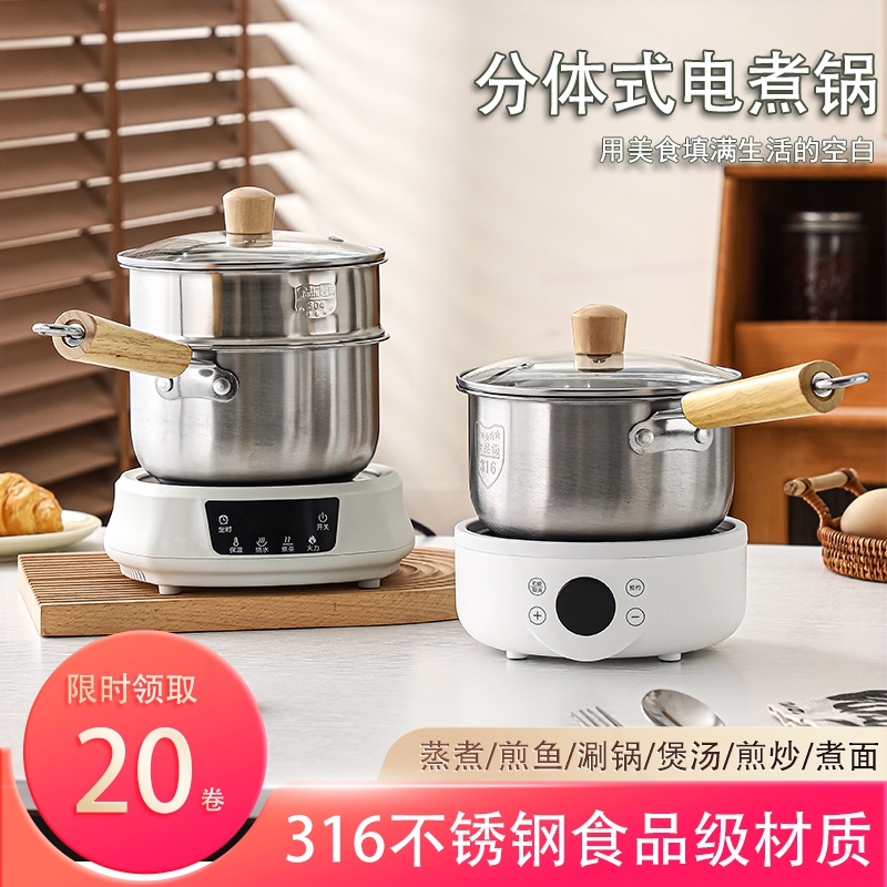 蒸煮煎炒一体锅电煮锅多功能蒸煮