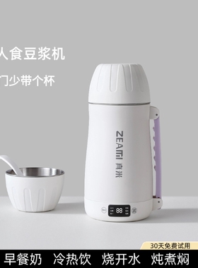 德国真米一人食豆浆机榨汁机烧水