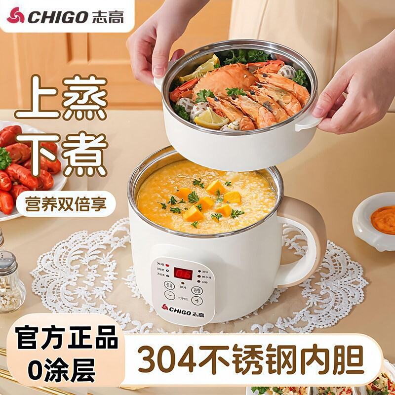 志高304电火锅家用电煮锅多功能蒸锅电锅蒸煮一体锅不锈钢蒸锅电