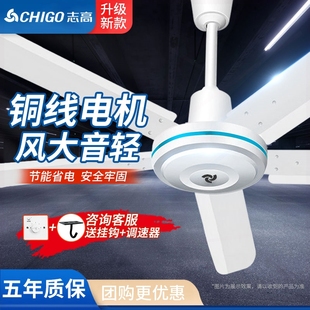 志高大风力吊扇家用客厅五叶宿舍厅工业型吸顶电风扇强力吊顶扇餐