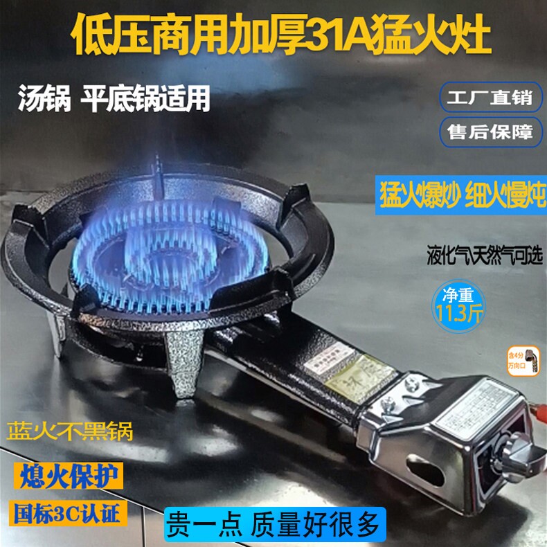 商用燃气灶熄火保护单灶液化气31压猛火灶A低汤炉天然气灶煤气低