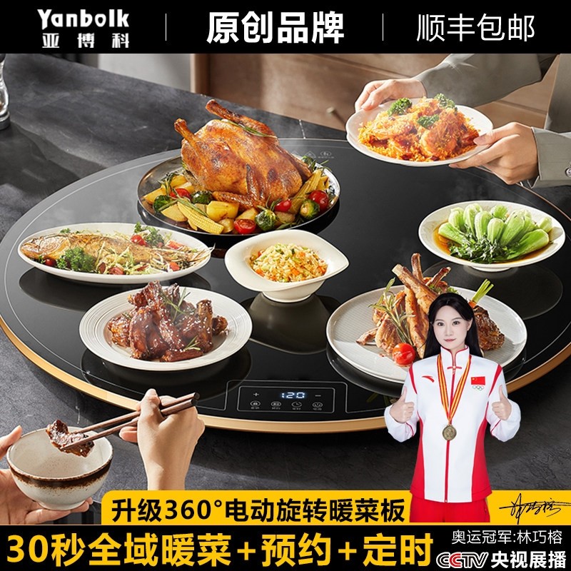亚博科暖菜板家用热菜板保温板餐热饭神器2024年新款加热盘桌转盘,生活电器,保温碟/暖菜板/冷暖杯垫/暖桌垫,淘宝优惠券,粉丝福利购,淘宝优惠卷
