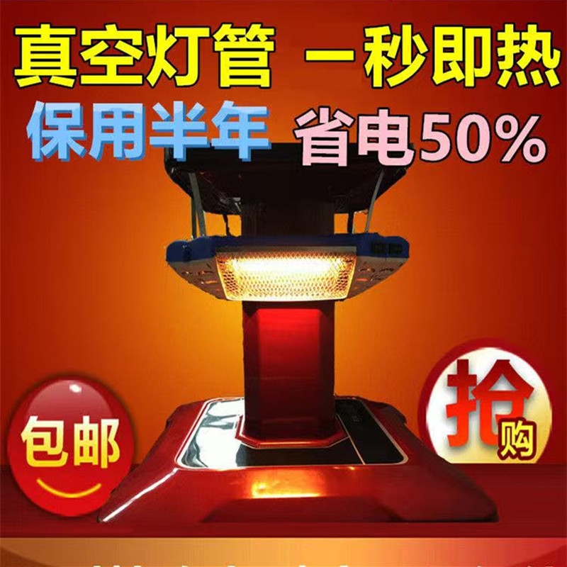 美尔佳麻将机烤火炉取暖器电暖炉