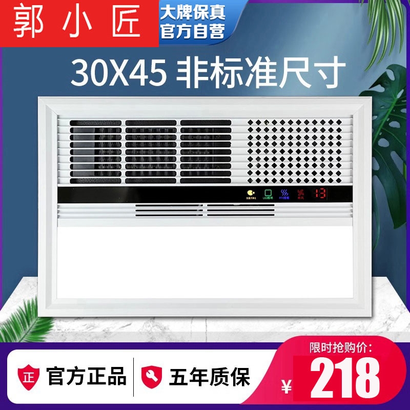 300X450集成吊顶浴霸照明灯浴霸3