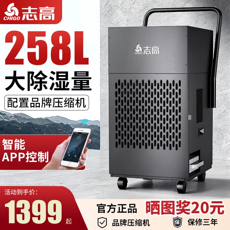 志高大功率除湿机工业级家用别墅机吸湿器仓库地下室车间商用抽湿