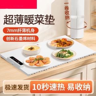 OES暖菜板家用多功能餐桌可折叠热菜板恒温板神器酒店饭菜保温板