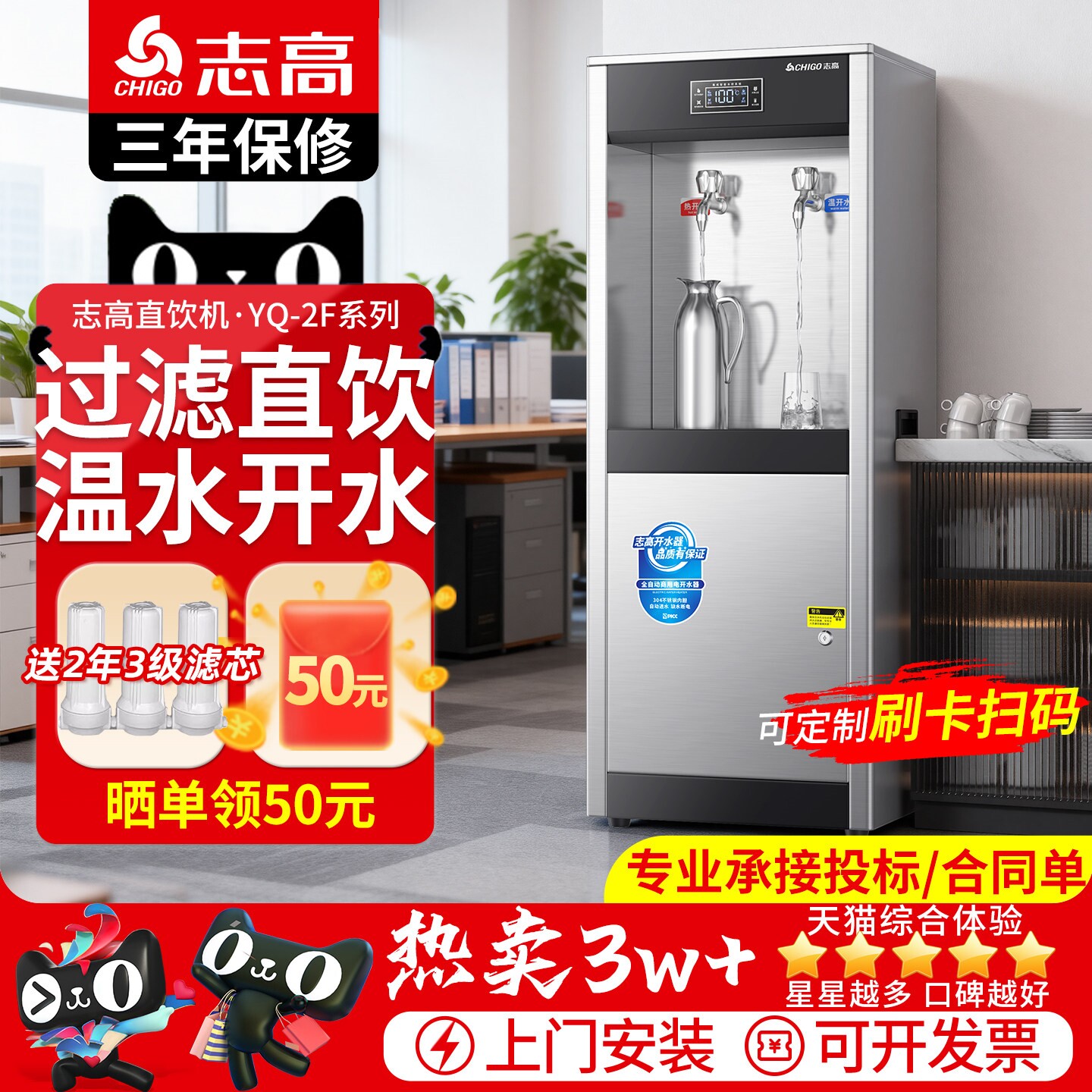 志高饮水机商用工厂车间直饮机大工业烧开水器型学校冷热水净水器