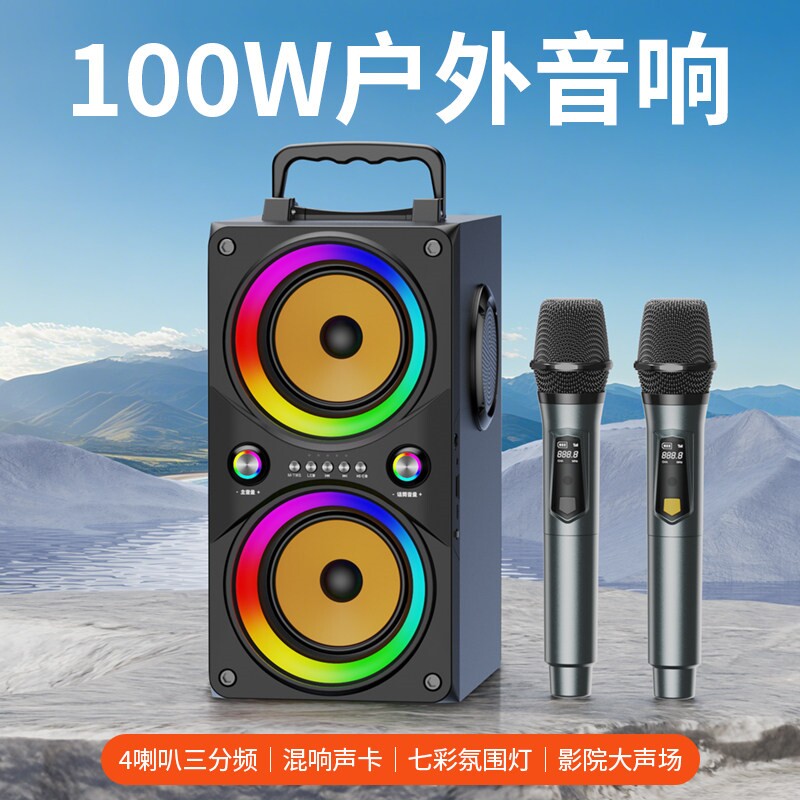 100W无线蓝牙音箱超重低音炮家用