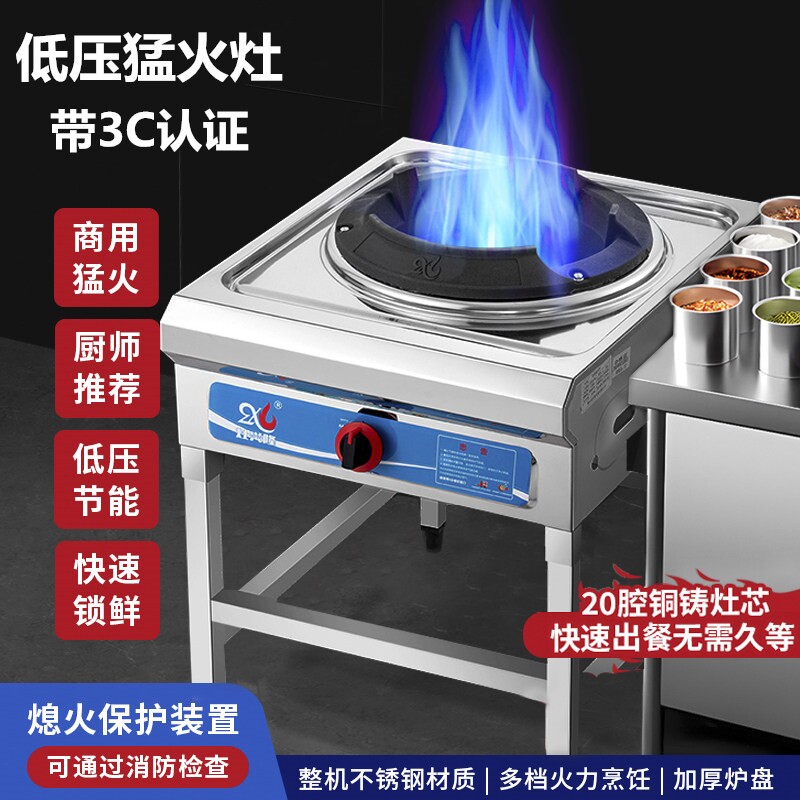 猛火灶商用单灶饭店专用摆摊煤气气天然气带鼓风机炒炉带熄保液化