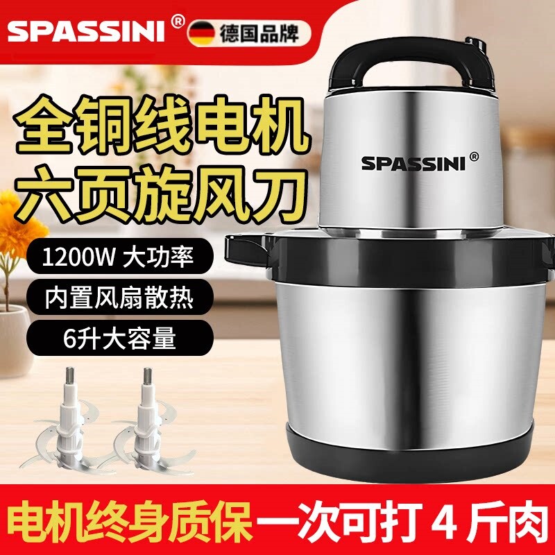 德国电动绞肉机大功率家用多功能机商用和面料理机搅拌大容量绞馅