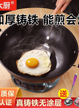 爆大厨电炒锅铁锅多功能电热锅铸