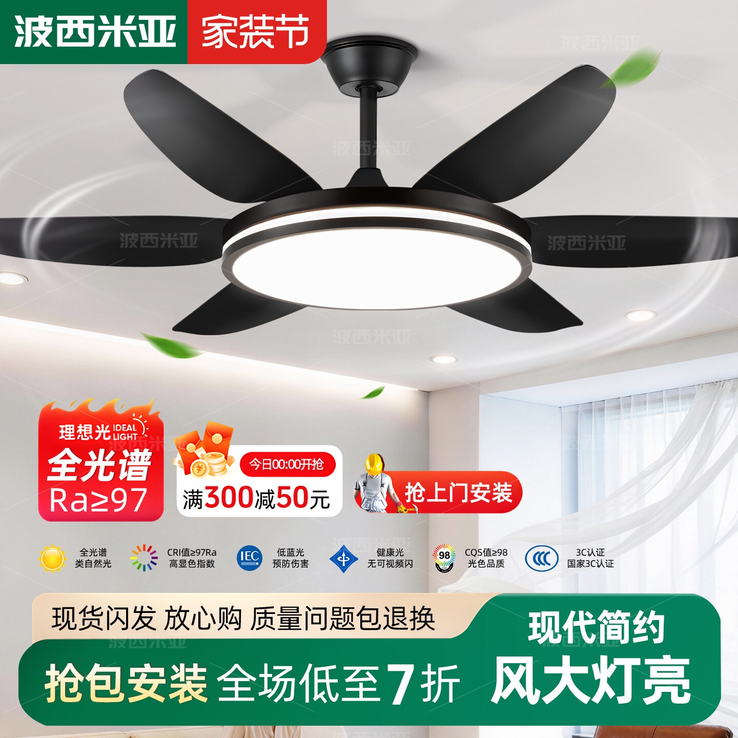 波西米亚风扇灯2026新款吊扇灯大餐厅吸顶带电扇吊灯尺寸家用客厅