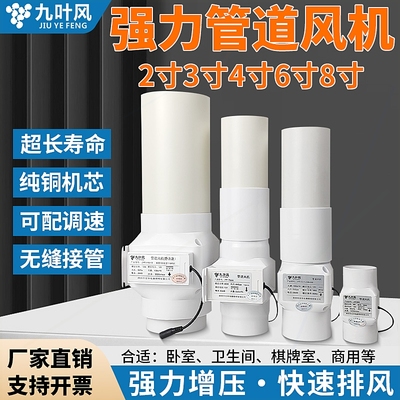 3寸管道风机静音换气扇2寸轴流抽