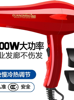 光明8820吹风机家用大功率电吹风