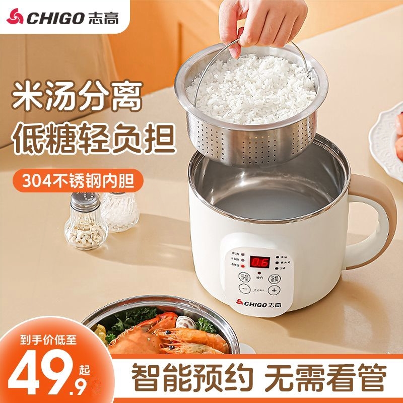 志高电煮锅304不锈钢小型宿舍学