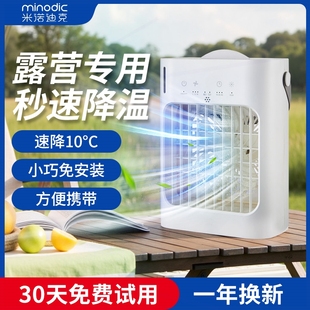 户外露营空调扇冷风机冷风扇家用加湿可移动制冷出租房用风扇塔扇