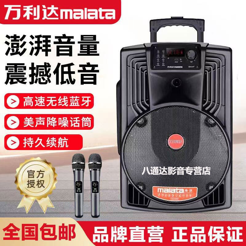 万利达广场舞音响音箱户外15寸移家用K歌j12j8动拉杆大功率重低音
