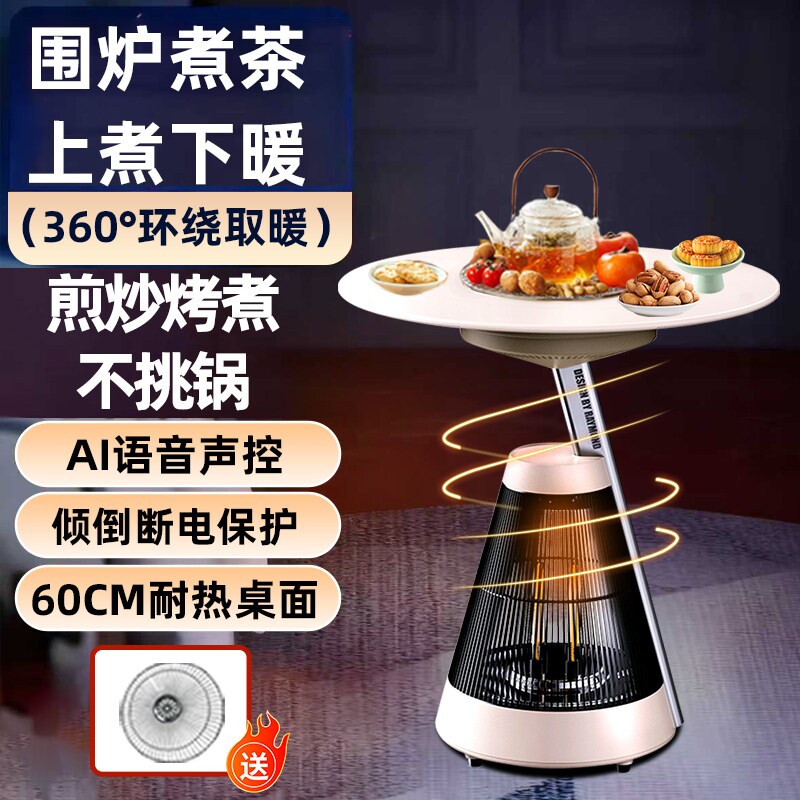 夏新围炉煮茶取暖器新款电暖炉电